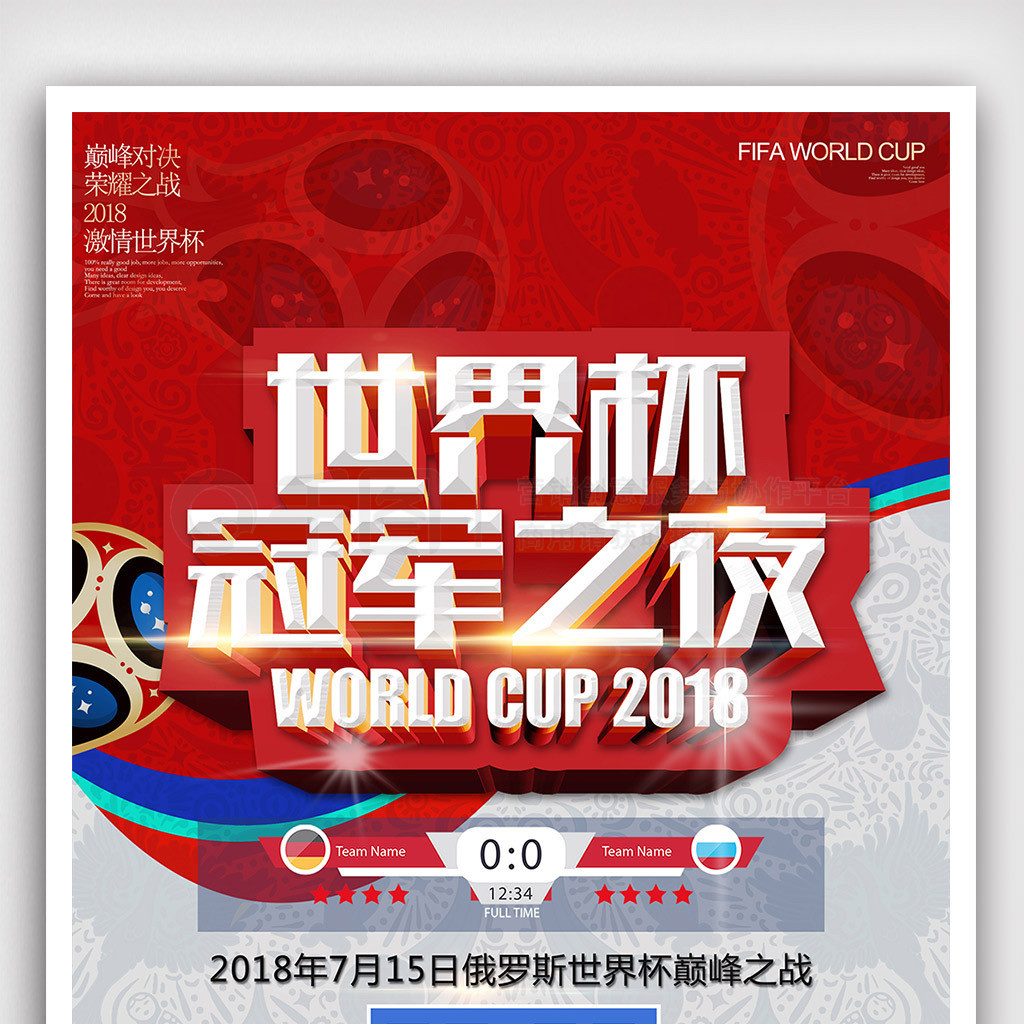 大耶格赛后