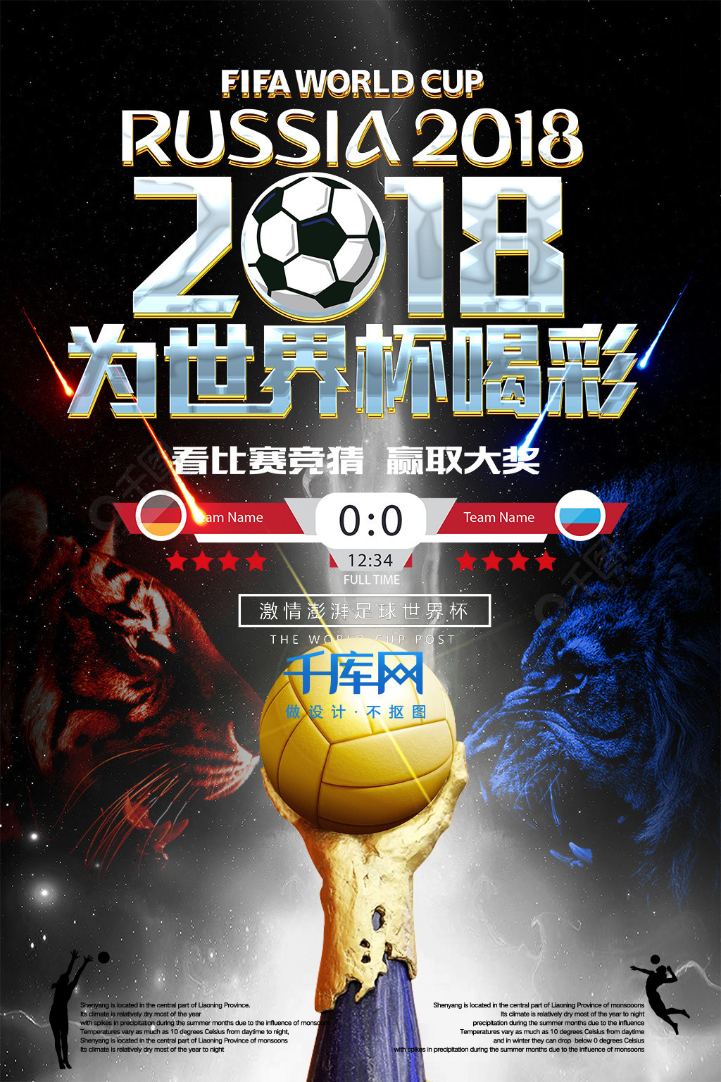 化渗入