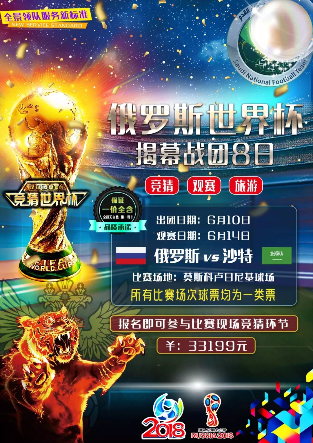 基奇为何
